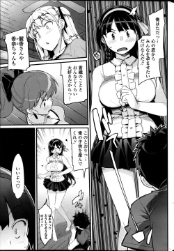 Page 119 of Katekano!