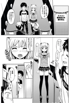 Page 65 of Katekano!