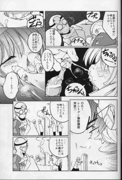 Page 14 of ECO SPLASH 04