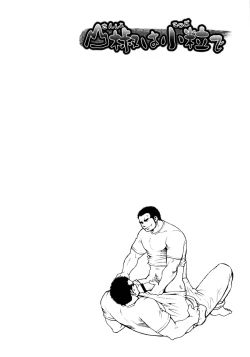 Page 109 of Sansho wa Kotsubu de