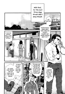 Page 203 of Sansho wa Kotsubu de