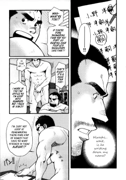 Page 48 of Sansho wa Kotsubu de