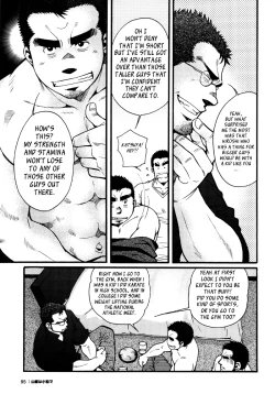 Page 94 of Sansho wa Kotsubu de