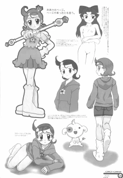 Page 27 of Hazuki Chuudoku Shoukougun | HadukiSyndrome