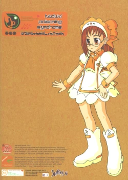 Page 30 of Hazuki Chuudoku Shoukougun | HadukiSyndrome