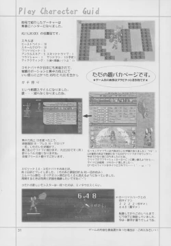 Page 30 of Magenarok 5