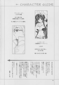 Page 3 of Magenarok 5