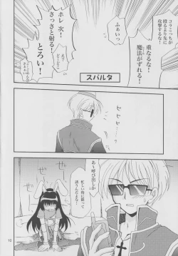 Page 9 of Magenarok 5