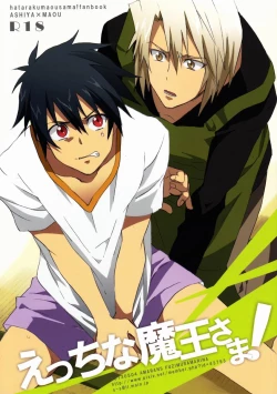 Page 1 of Ecchi na Maou-sama!