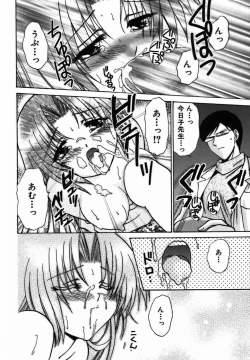 Page 137 of Iroiro Oshiete