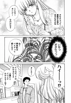 Page 14 of Iroiro Oshiete