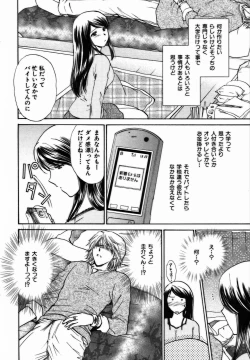 Page 171 of Iroiro Oshiete