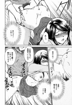 Page 185 of Iroiro Oshiete