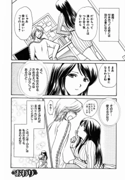 Page 191 of Iroiro Oshiete