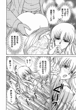 Page 31 of Iroiro Oshiete