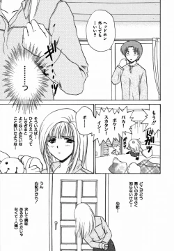 Page 40 of Iroiro Oshiete