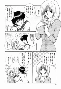 Page 63 of Iroiro Oshiete