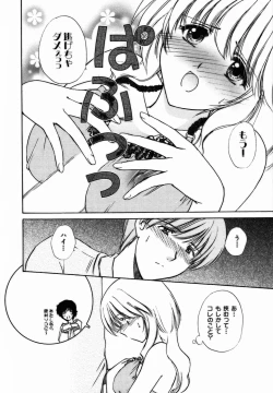 Page 71 of Iroiro Oshiete