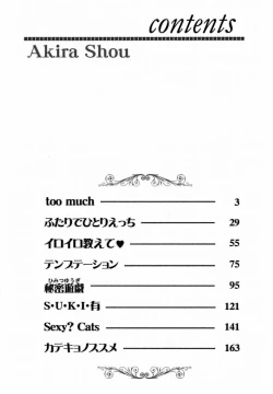 Page 7 of Iroiro Oshiete