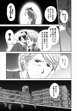 Page 86 of Iroiro Oshiete