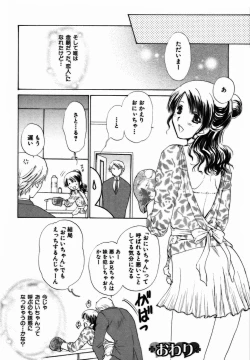 Page 99 of Iroiro Oshiete