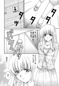 Page 9 of Iroiro Oshiete