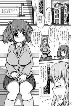Page 2 of Ningyou Jinsei