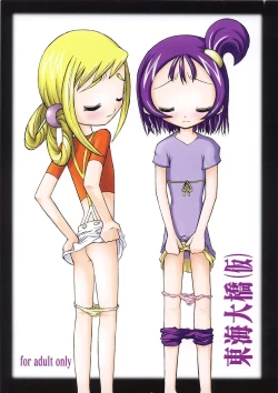 Page 28 of Bishoujo Boukou Club