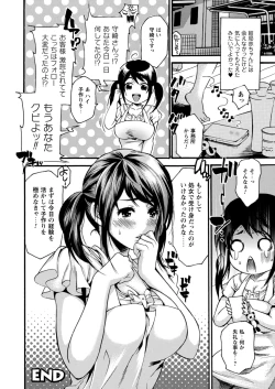 Page 152 of Toshiue Dolce