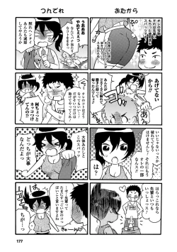 Page 177 of Toshiue Dolce