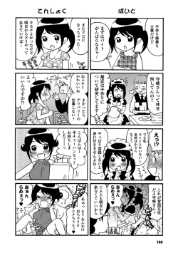 Page 180 of Toshiue Dolce