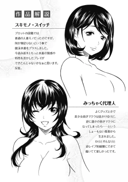 Page 182 of Toshiue Dolce