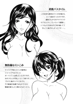 Page 183 of Toshiue Dolce