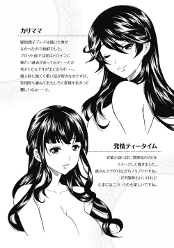 Page 184 of Toshiue Dolce