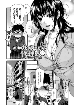 Page 26 of Toshiue Dolce