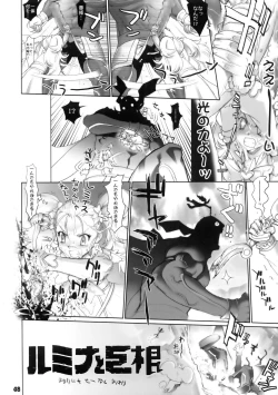 Page 47 of Rikudou no Eureka