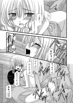 Page 12 of Gangan Yarouze