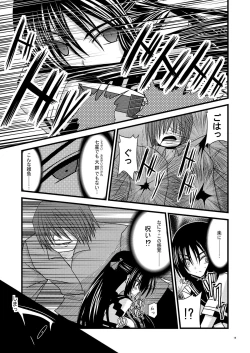 Page 18 of Gangan Yarouze