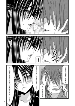 Page 29 of Gangan Yarouze