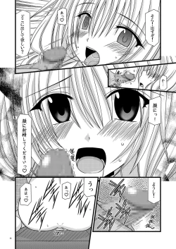 Page 5 of Gangan Yarouze