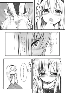 Page 12 of Ali Mari Kozukuri