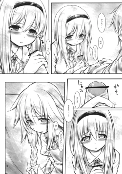 Page 16 of Ali Mari Kozukuri