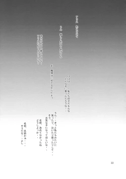 Page 33 of Ali Mari Kozukuri