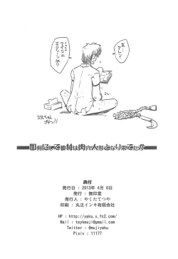 Page 21 of Ikanishite Kanojo wa Niku Ana Ningyou to nari hatetaka