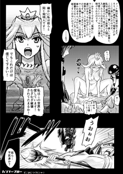 Page 19 of Hammer Bro