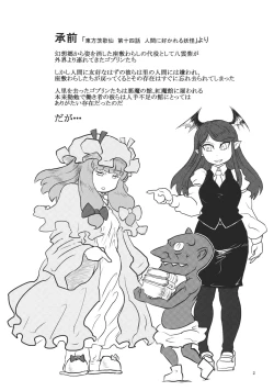 Page 4 of Lacto Girl ga Ochiru Toki