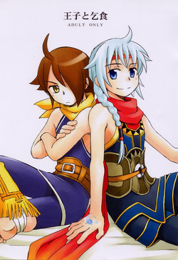 Download Ouji To Kojiki