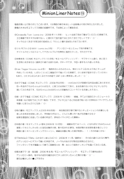 Page 198 of Binkan ☆ Loli Torisu