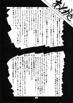 Page 35 of Nightmare of My Goddess Vol. 1