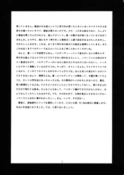 Page 4 of Nightmare of My Goddess Vol. 1